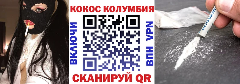 COCAIN Fish Scale  Нальчик 