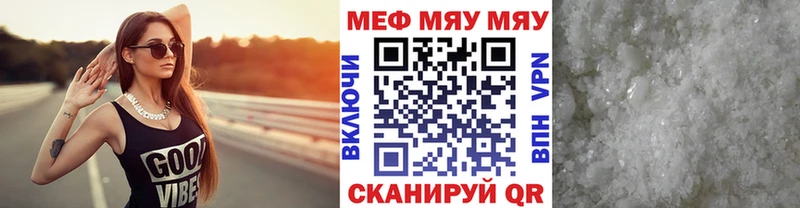 МЯУ-МЯУ VHQ  OMG онион  Нальчик 